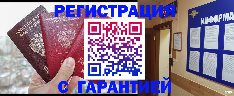 временная регистрация адрес в Зарайске