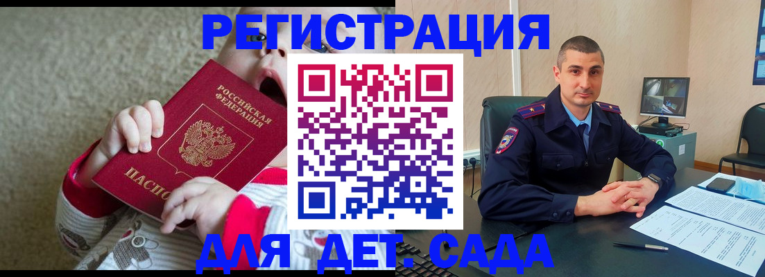 временная прописка в Зарайске