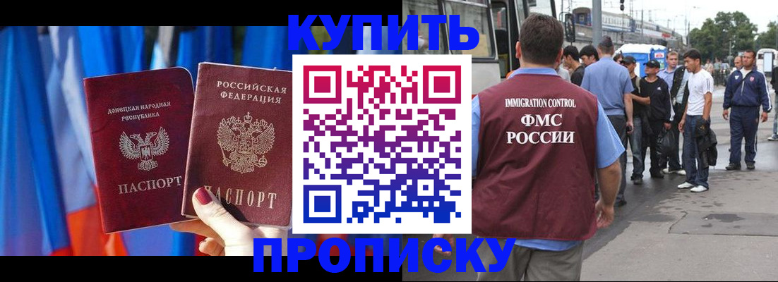 прописка штамп в Зарайске