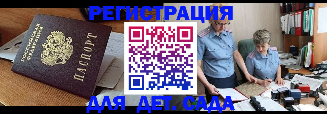 прописка паспорт в Зарайске