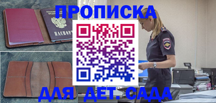 временная регистрация поиск в Зарайске