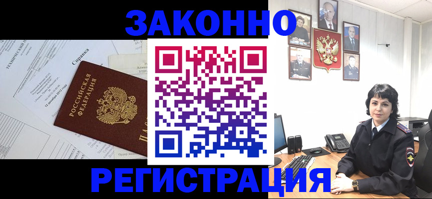 прописка гарантия в Зарайске