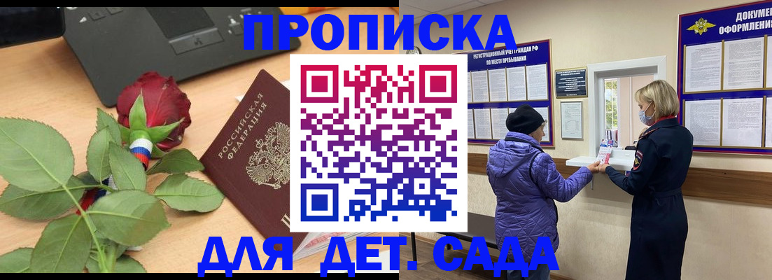 где прописаться в Зарайске